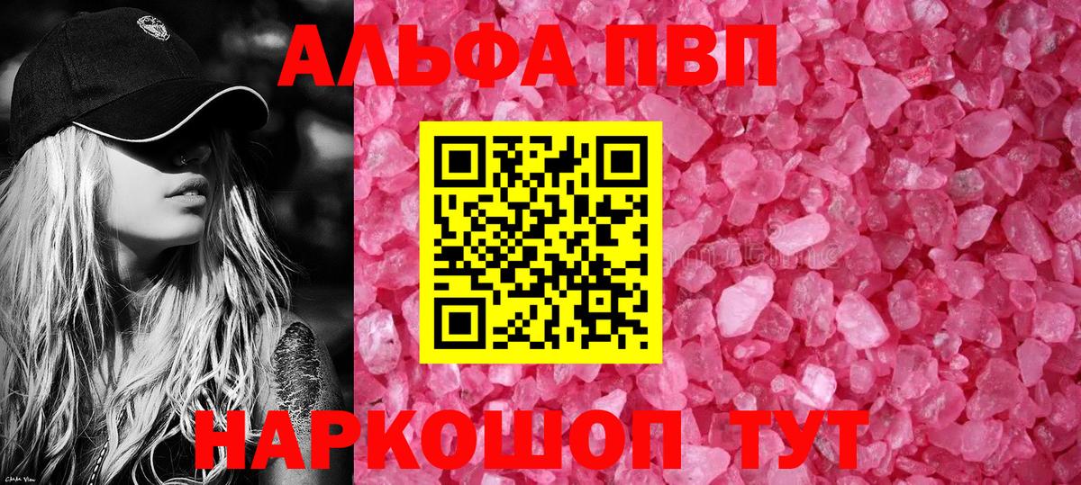 Меф МЯУ МЯУ кристаллы  ГАШ  Альфа ПВП СК   МАРИХУАНА  Вход с VPN  Славгород  ГАШ 