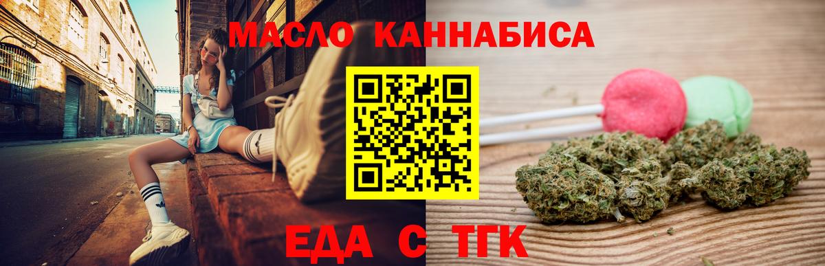Славгород  Cannafood конопля  Вход с VPN 