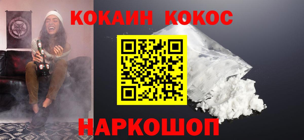 COCAIN Перу  Кокаин 97%  Славгород  Вход с VPN 