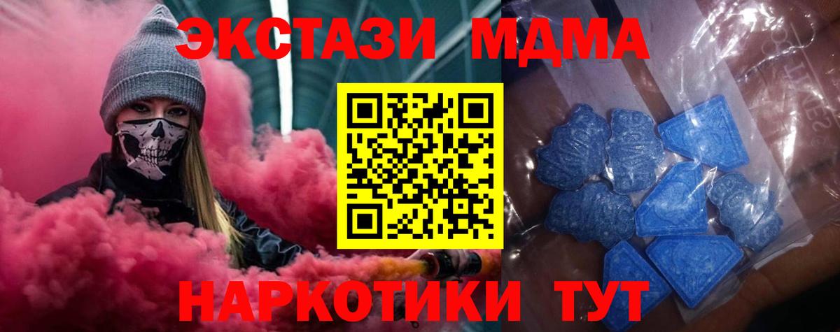 Экстази таблы  Ecstasy таблы  Вход с VPN  Славгород 