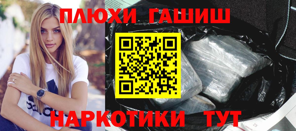 Славгород  ГАШИШ хэш  Вход с VPN  ГАШ  ГАШ Cannabis 