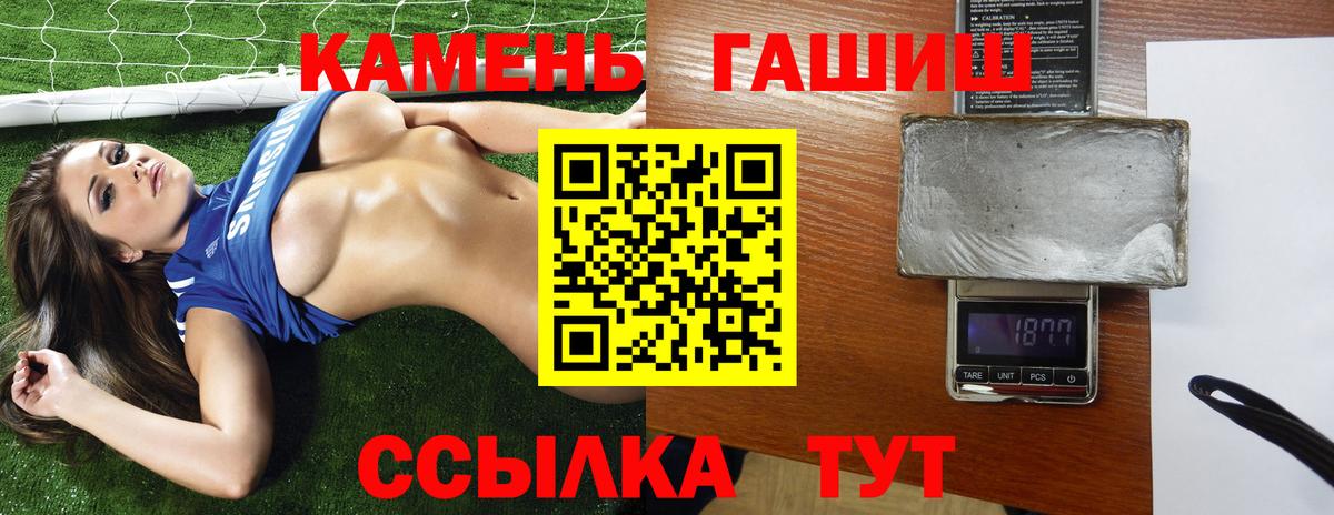 Гашиш VHQ Славгород