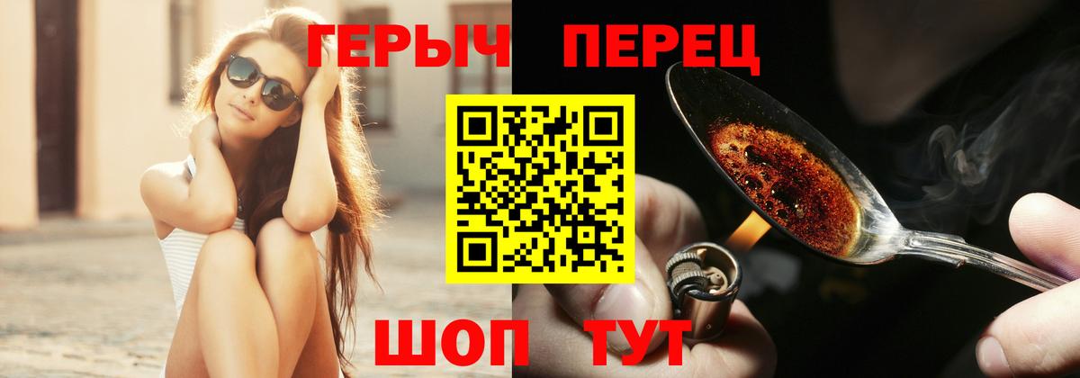 Героин герыч Славгород