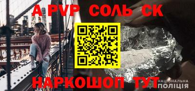 apvp Пушкино