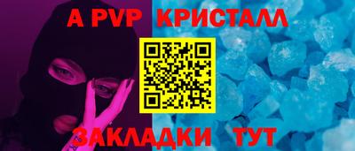 apvp Пушкино