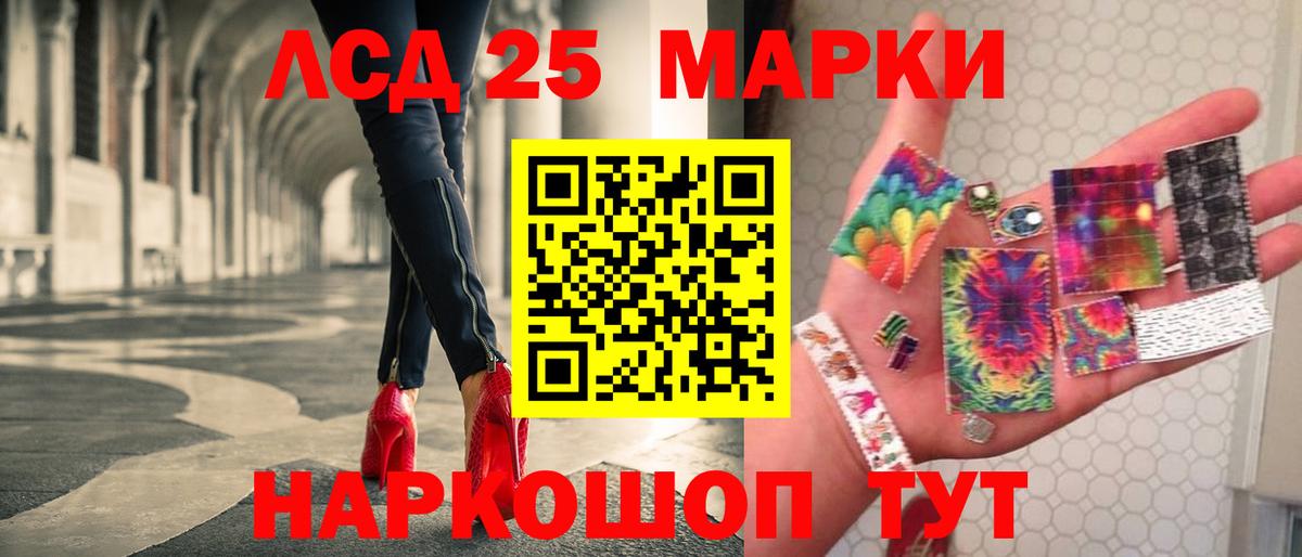 ЛСД экстази кислота Славгород