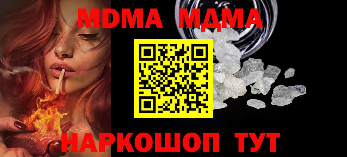 МДМА crystal Славгород