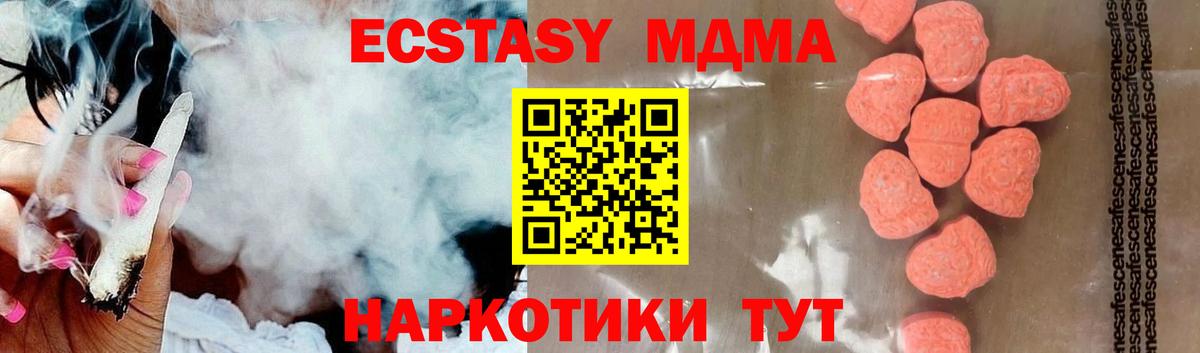 MDMA  MDMA молли  Вход с VPN  Славгород 
