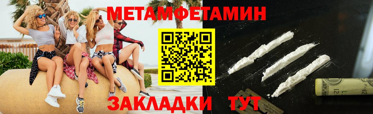 Славгород  МЕТАМФЕТАМИН  Вход с VPN  МЕТАМФЕТАМИН винт  МЕТАМФЕТАМИН винт 