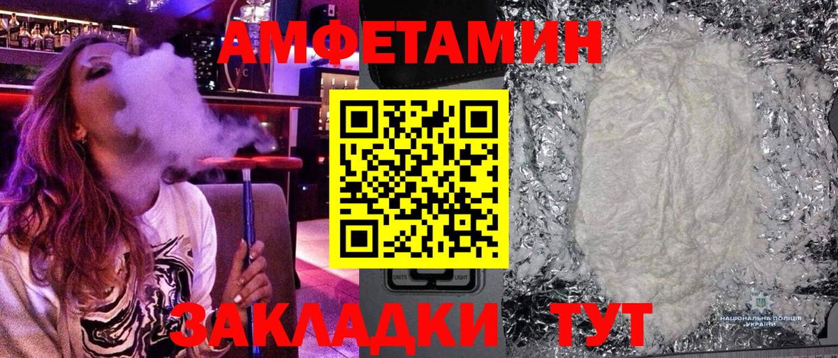 МЕТАМФЕТАМИН винт Славгород