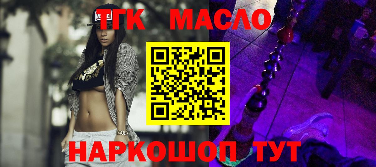 ТГК вейп Славгород