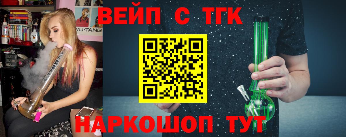 Славгород  Дистиллят ТГК THC oil  Вход с VPN  Дистиллят ТГК гашишное масло 